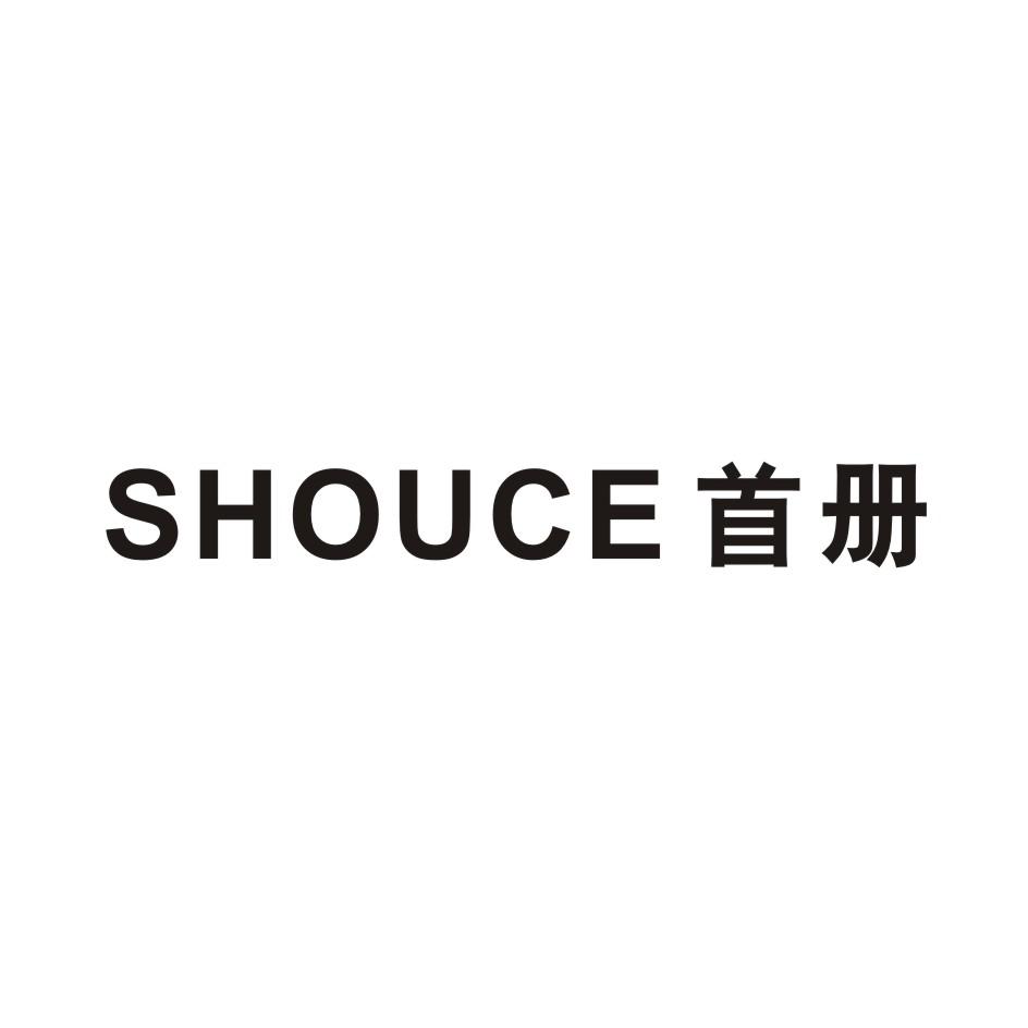 首册      SHOUCE