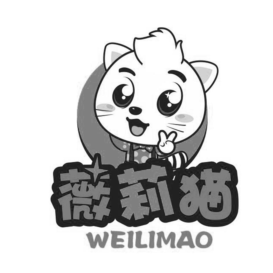 薇莉猫