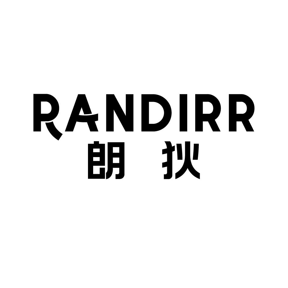 朗狄 RANDIRR