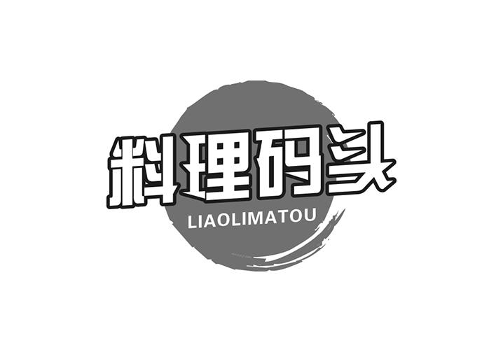 料理码头