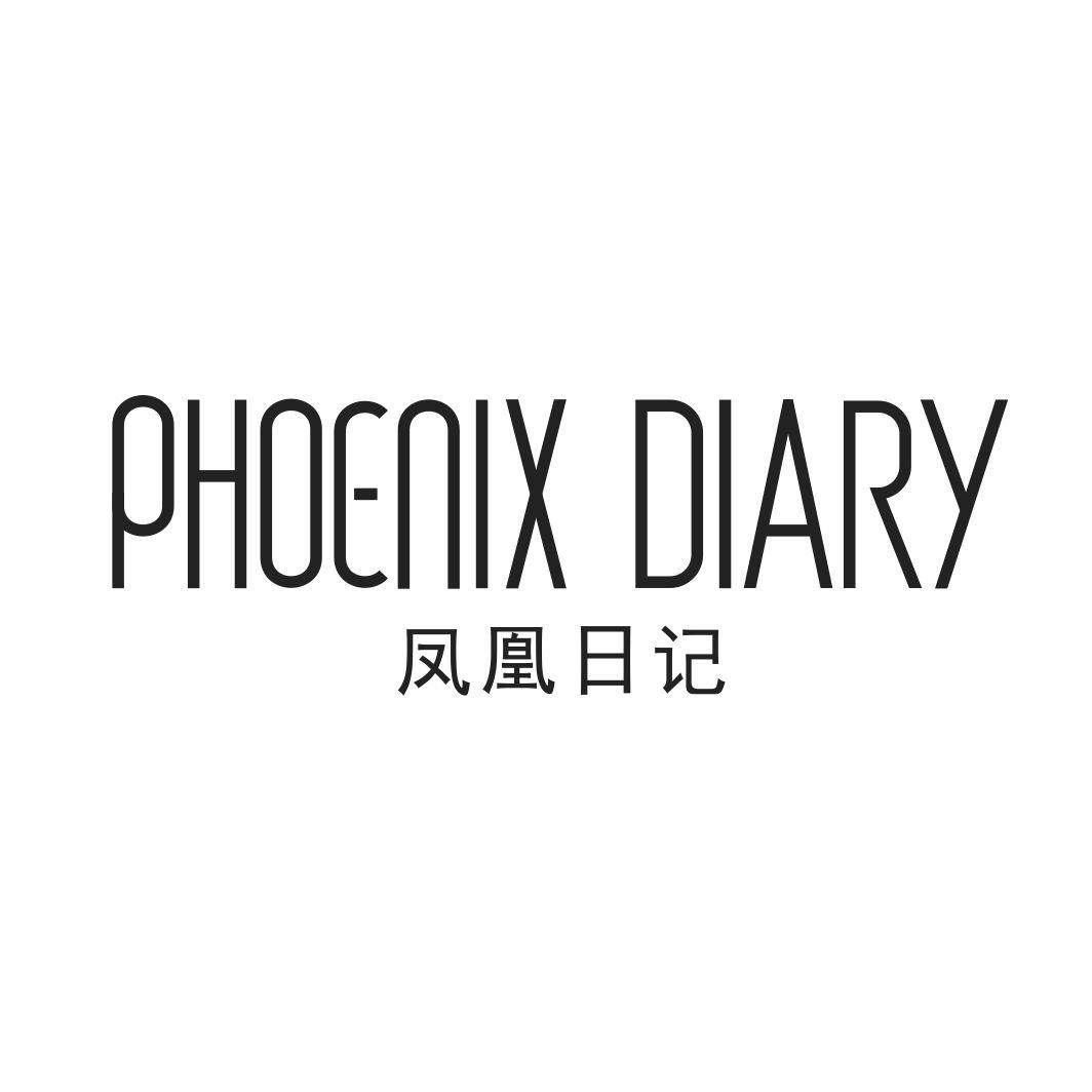 凤凰日记PHOENIX DIARY