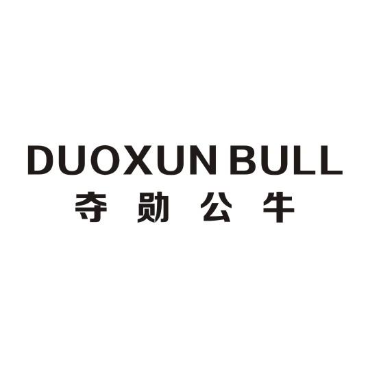 夺勋公牛