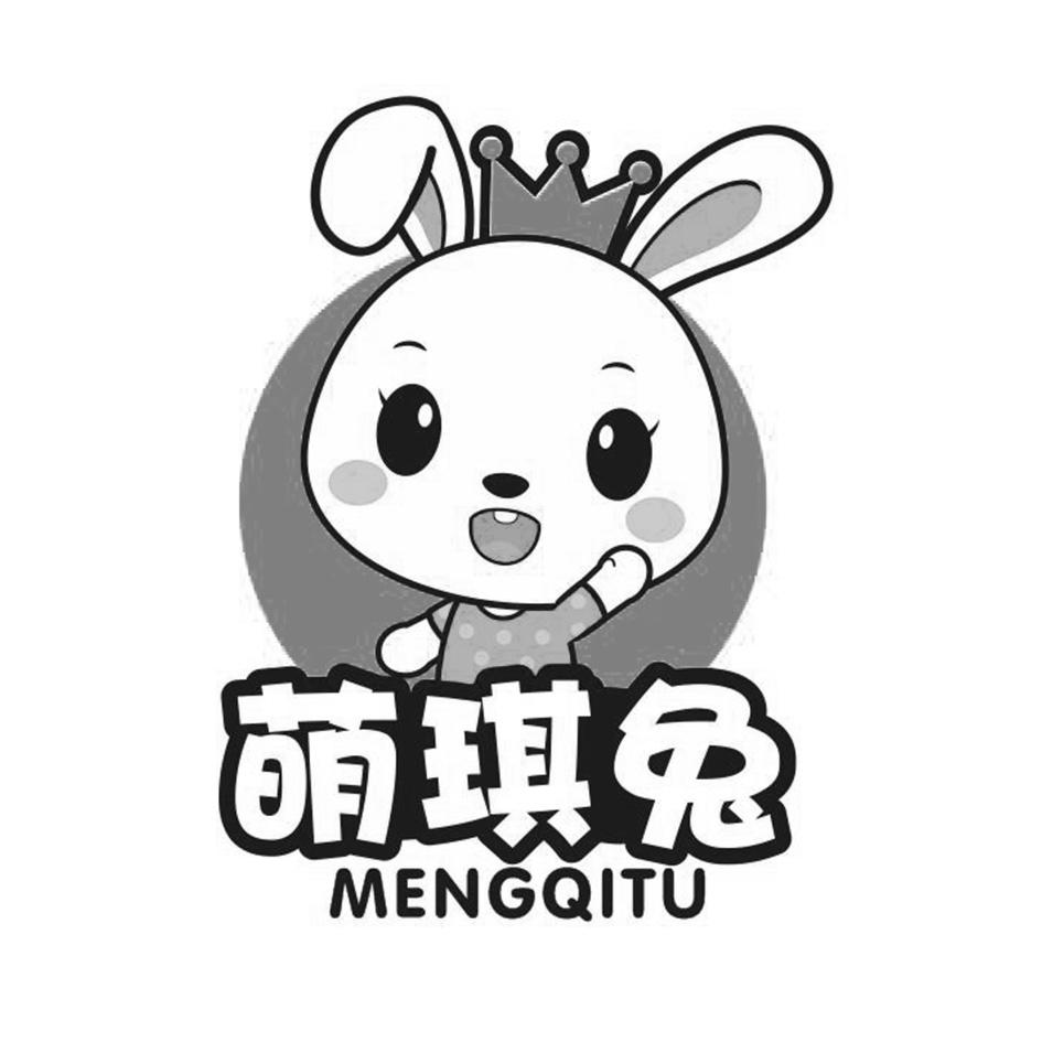 萌琪兔