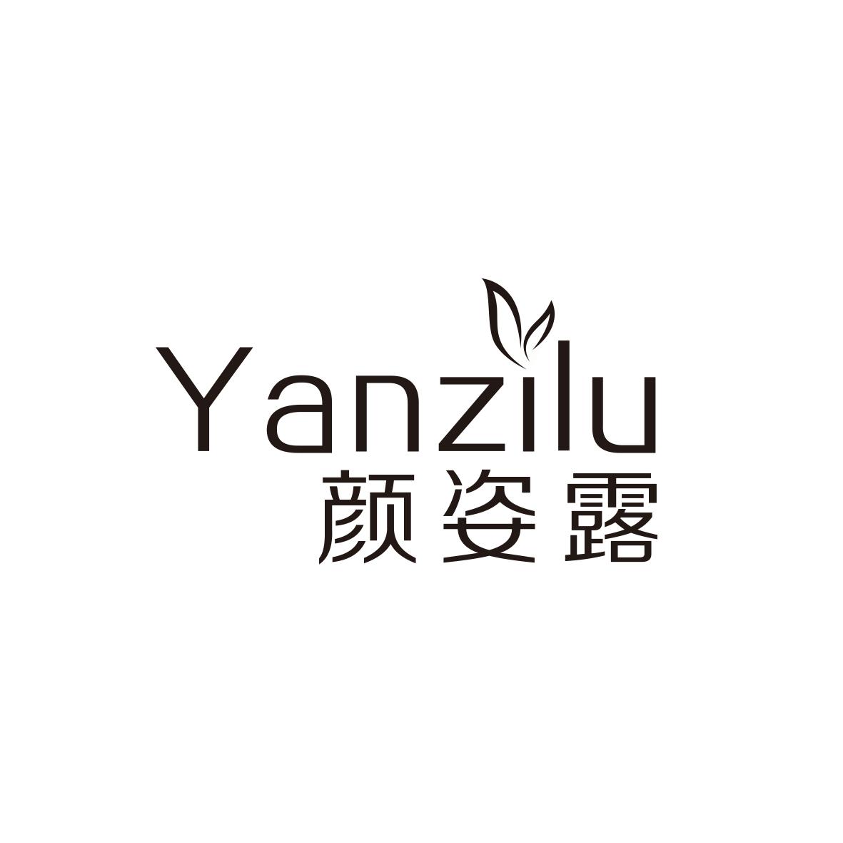 颜资露