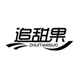 追甜果