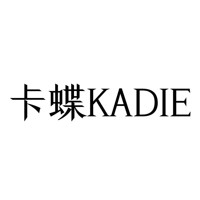 卡蝶 
