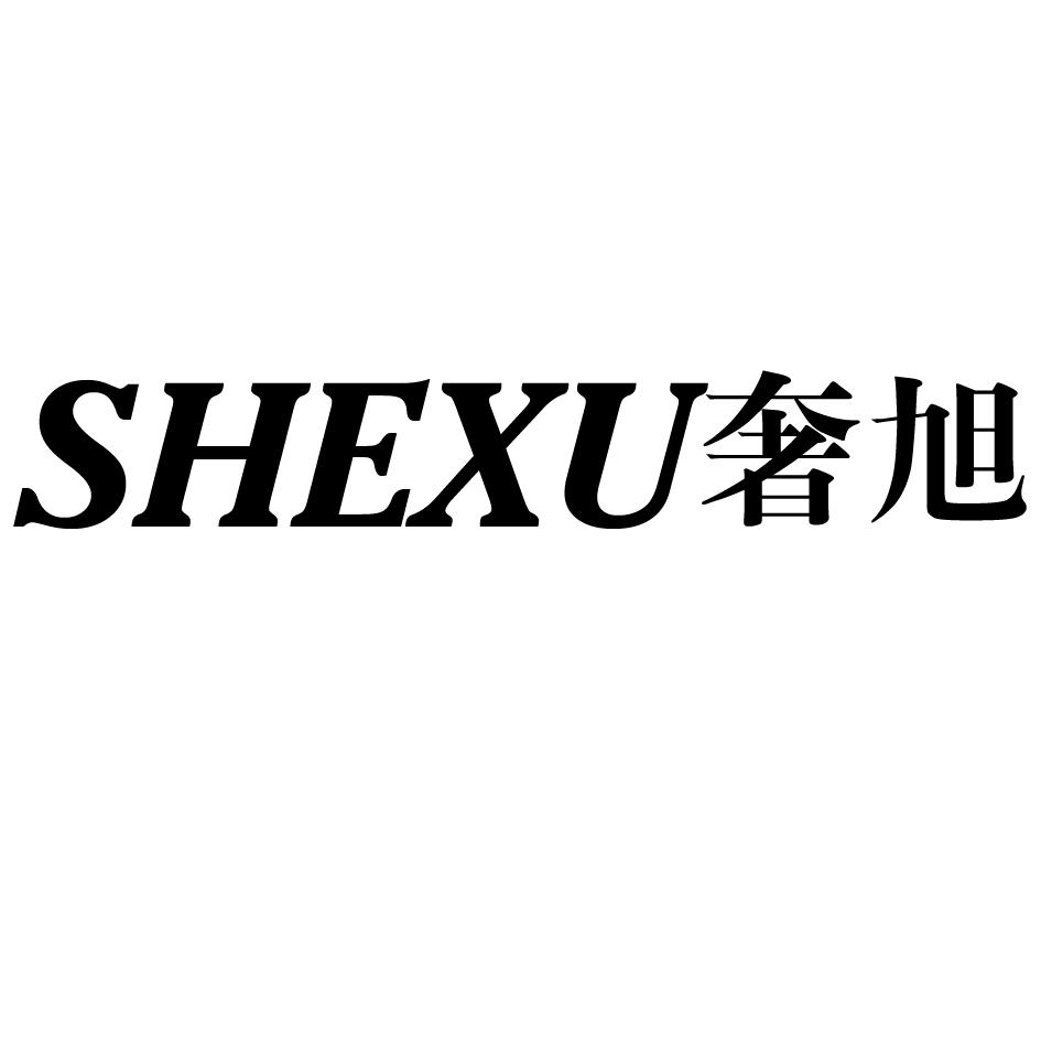 奢旭