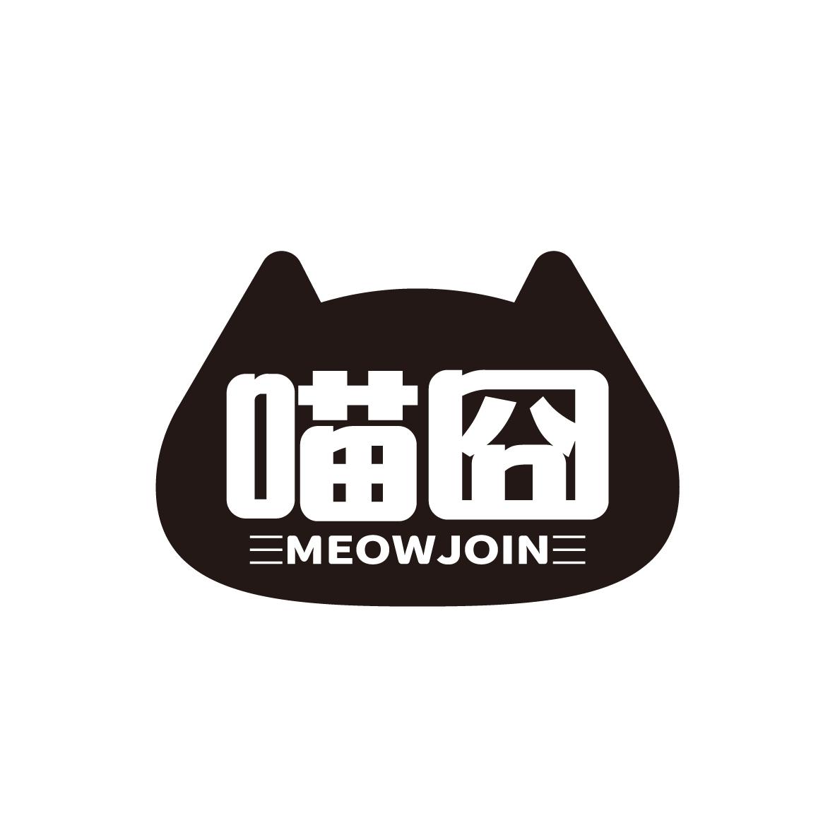 喵囧 MEOWJOIN