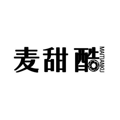 麦甜酷
