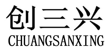 创三兴CHUANGSANXING