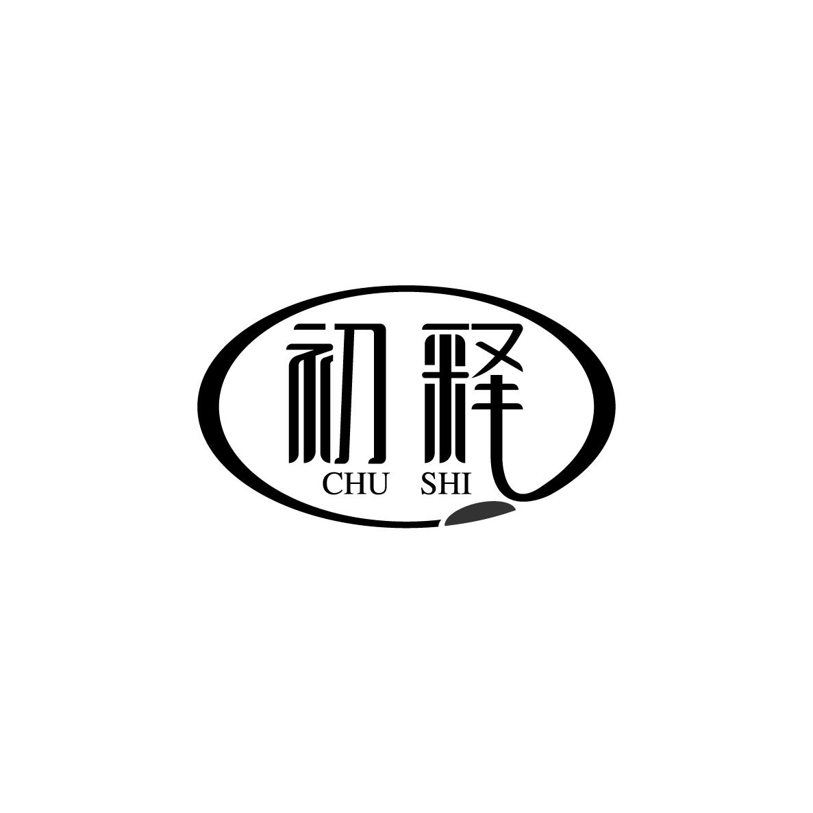 初释CHUSHI