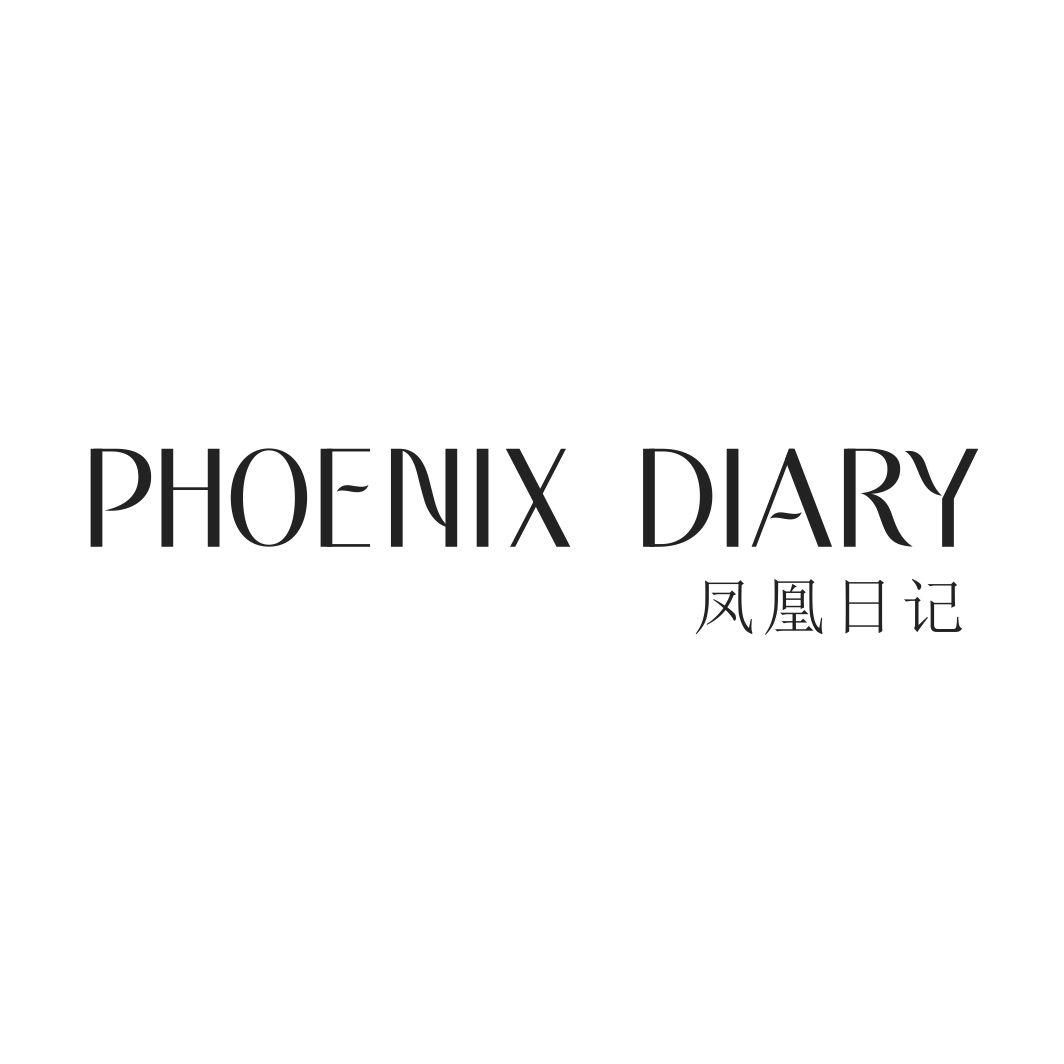 凤凰日记PHOENIX DIARY