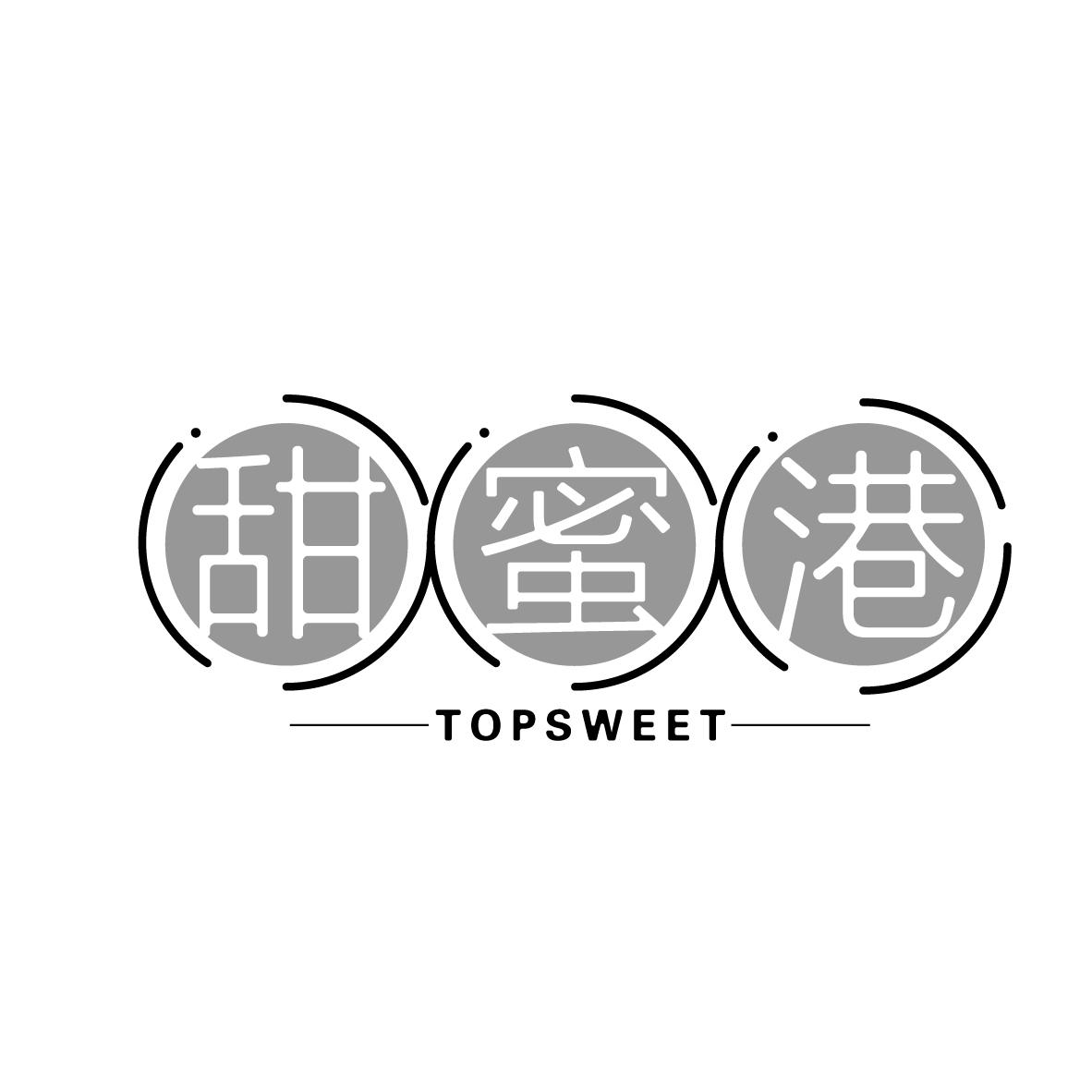 甜蜜港
TOPSWEET