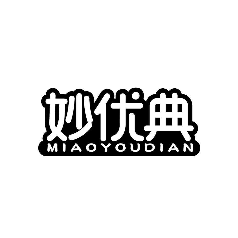 妙优典