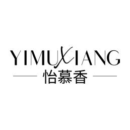 怡慕香