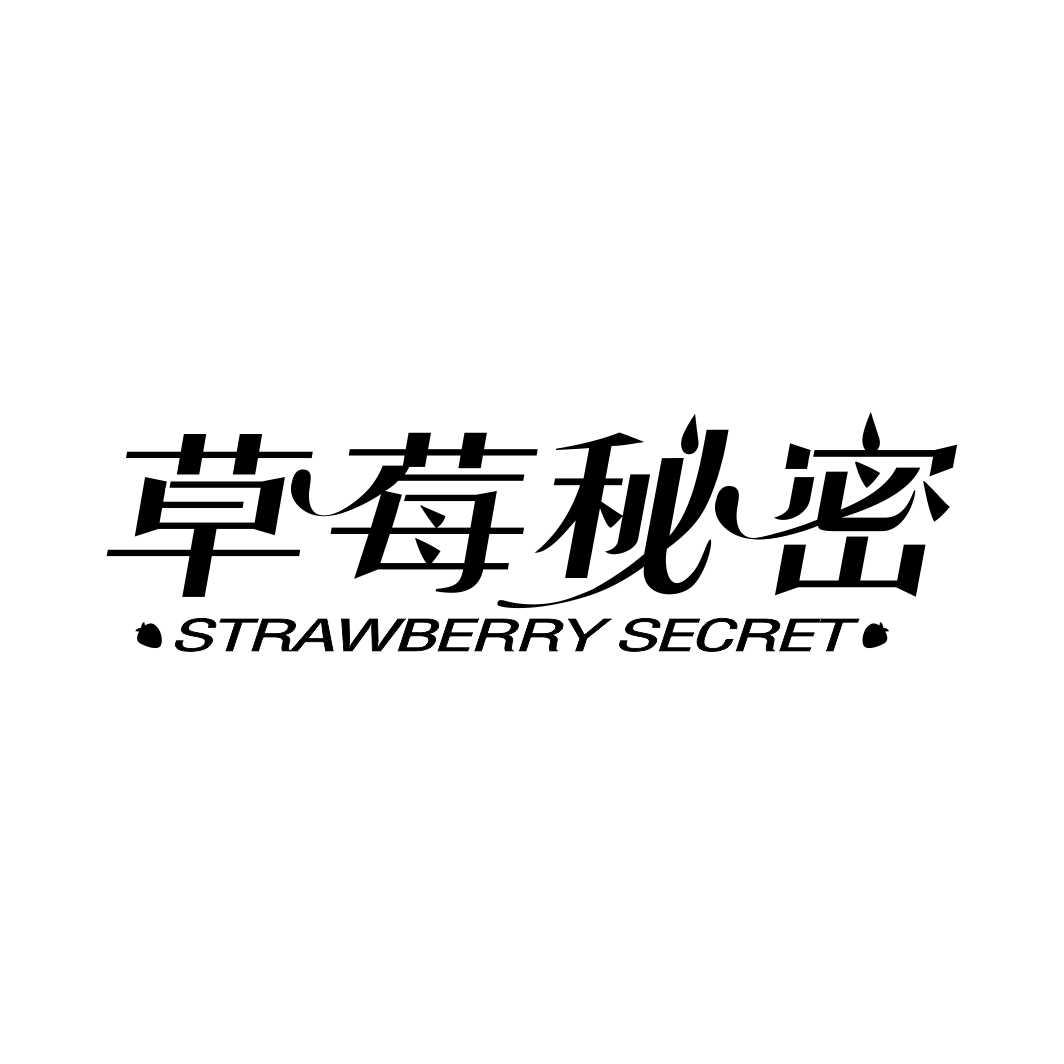 草莓秘密STRAWBERRY SECRET