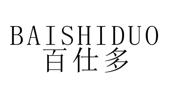 百仕多