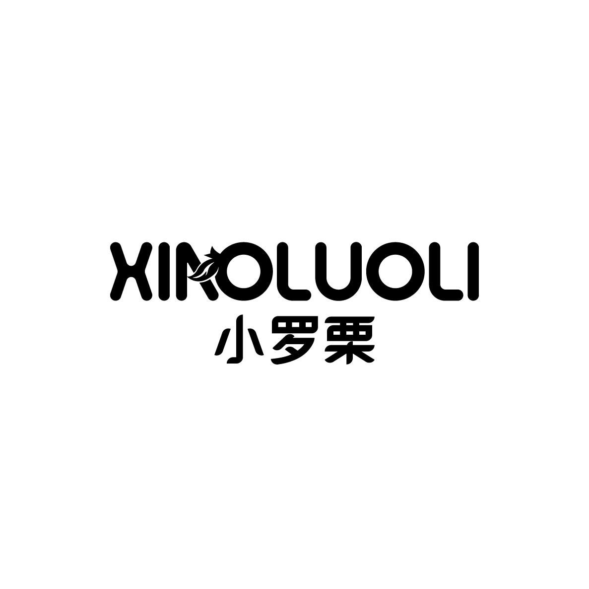 小罗栗XIAOLUOLI