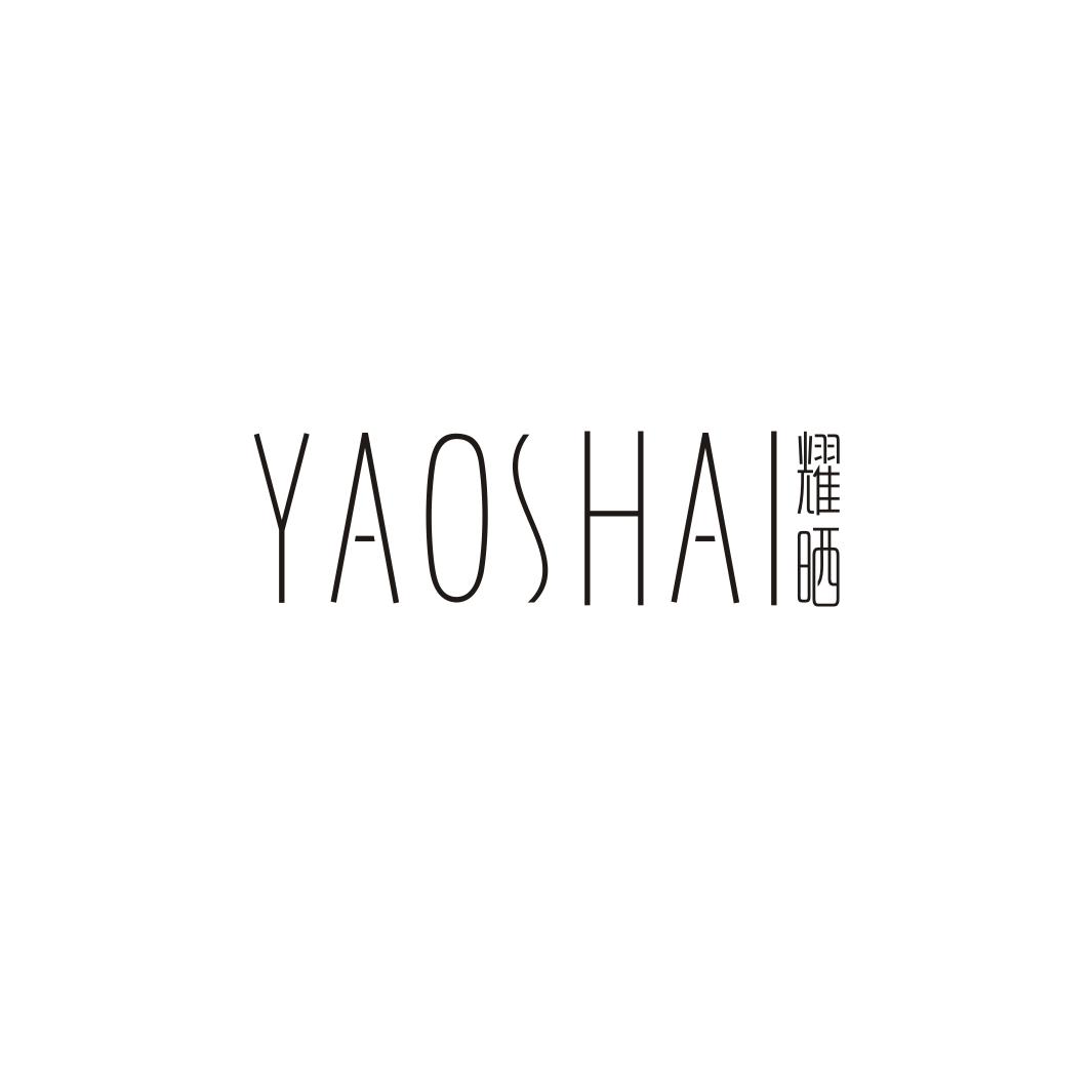 耀晒YAOSHAI