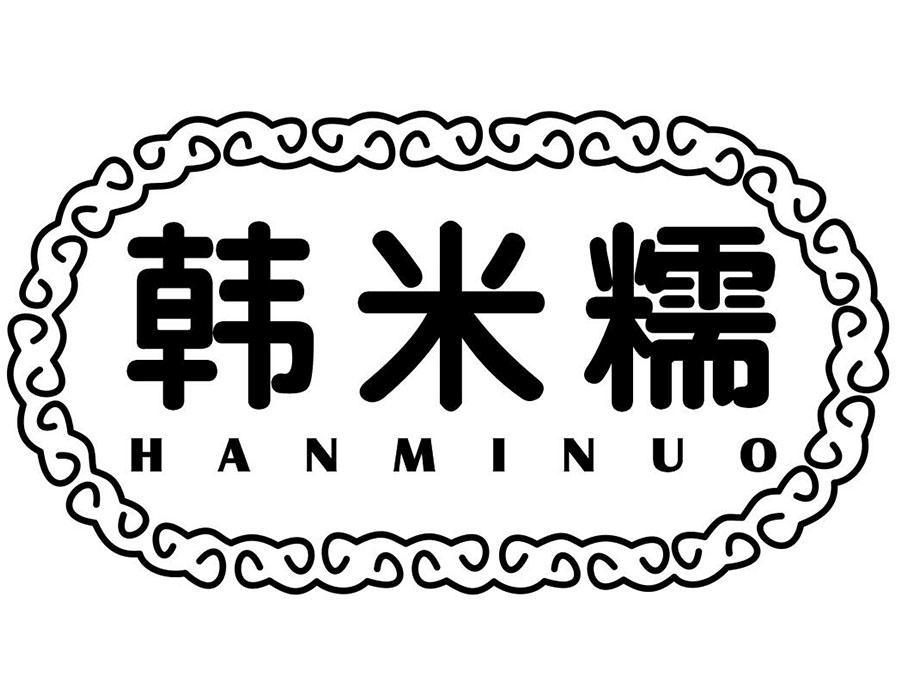 韩米糯