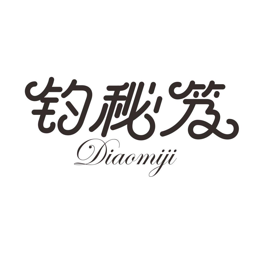 钓秘笈