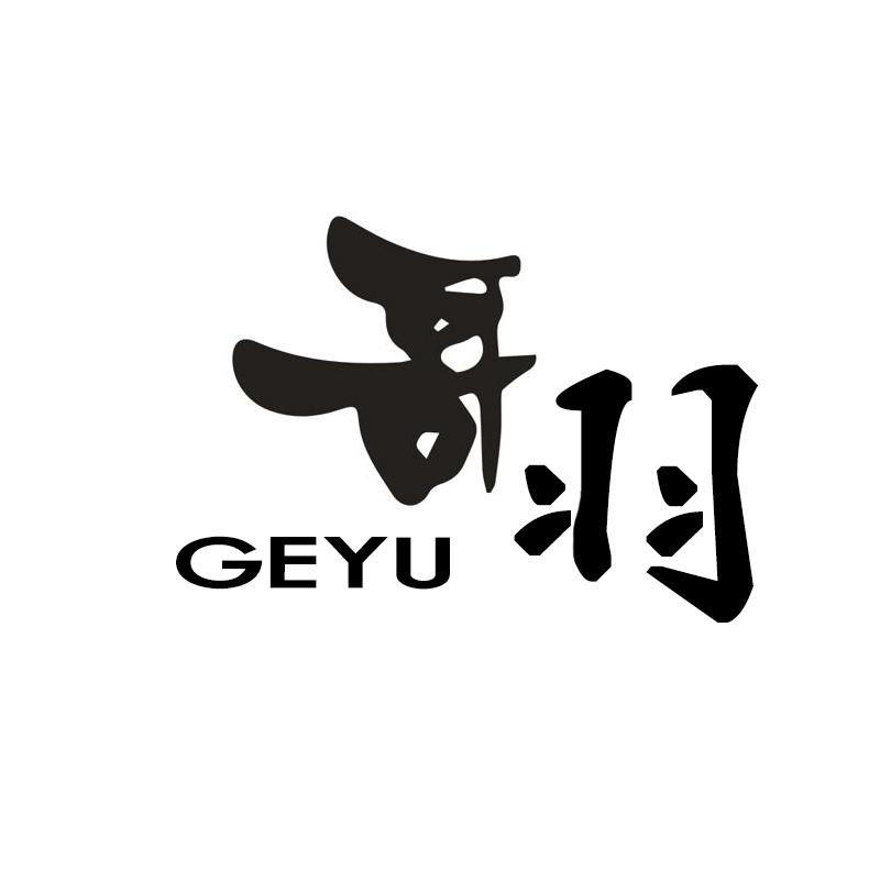 哥羽 