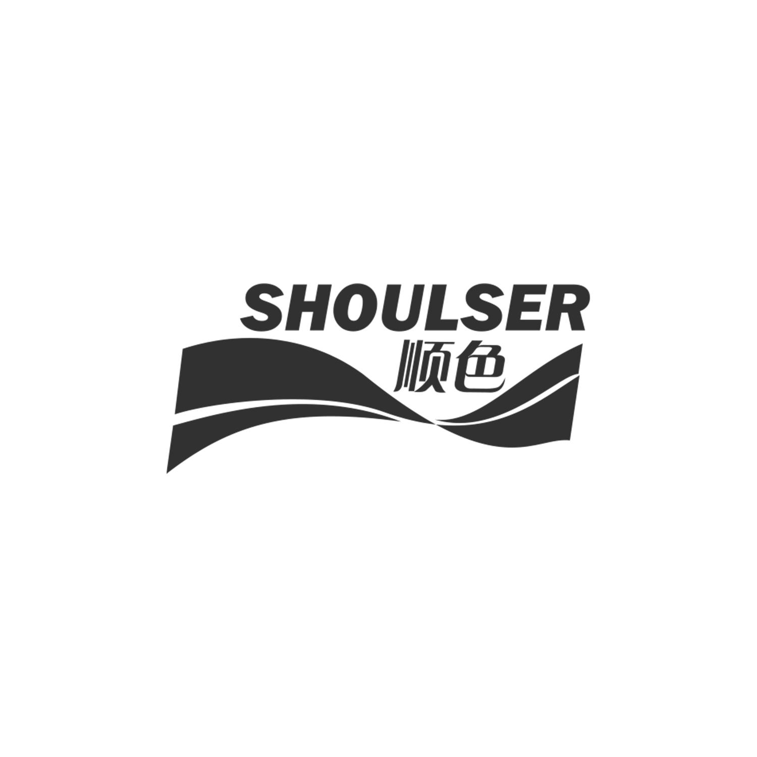 顺色
SHOULSER