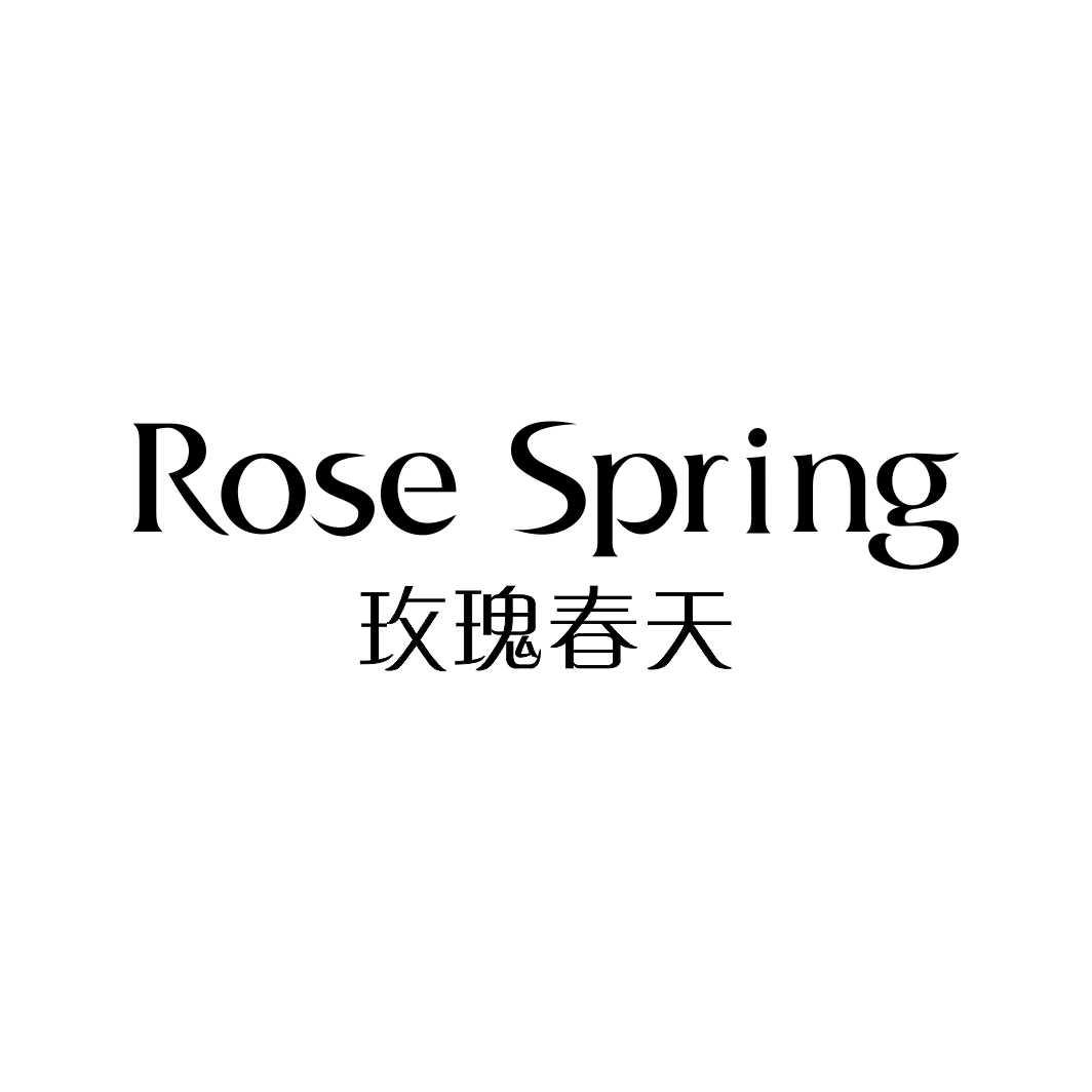 玫瑰春天 ROSE SPRING