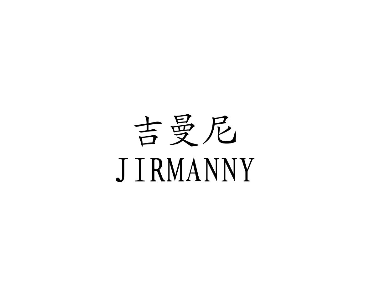 吉曼尼