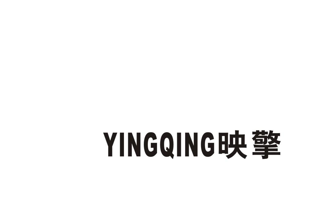 映擎