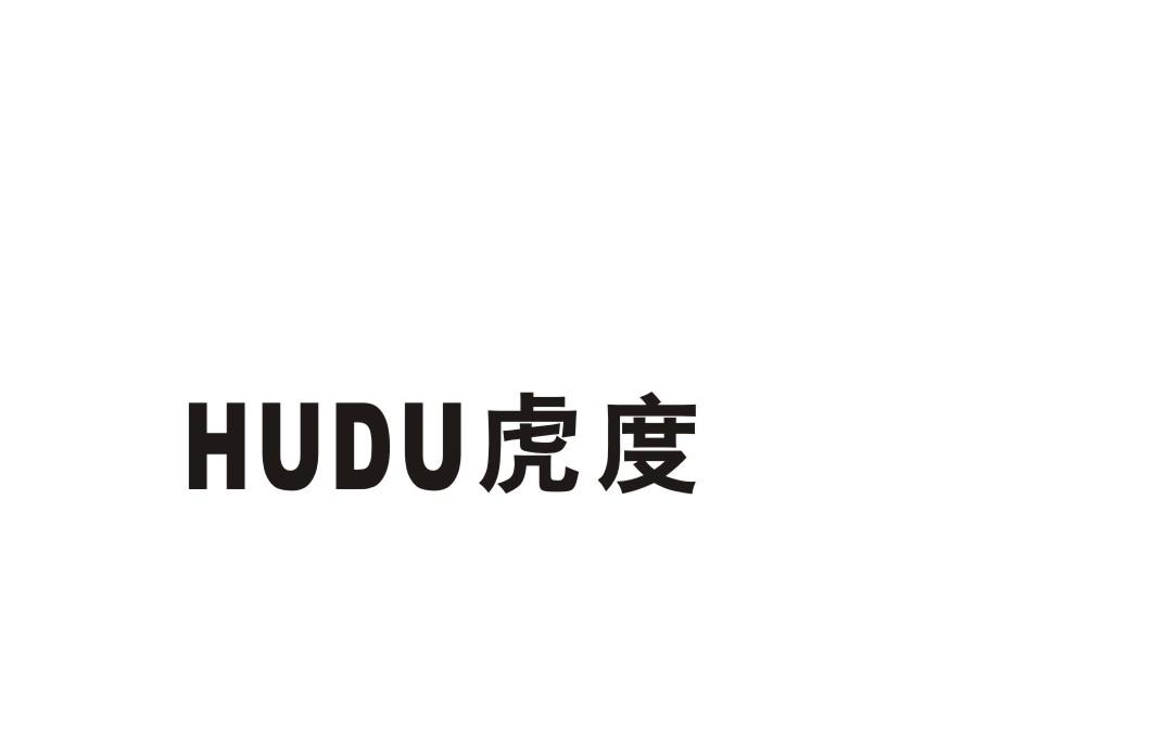 虎度