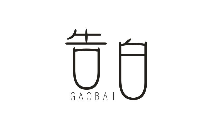 告白GAOBAI