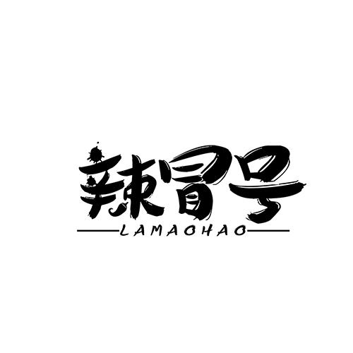 辣冒号