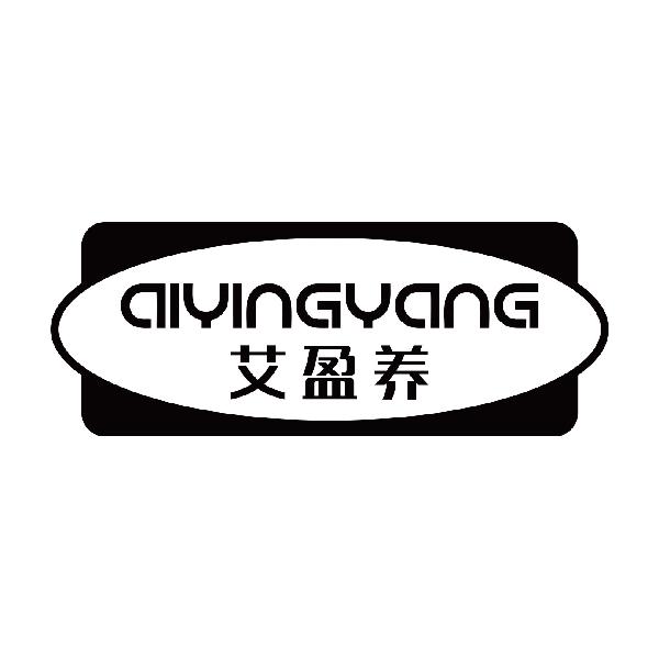 艾盈养
aiyingyang