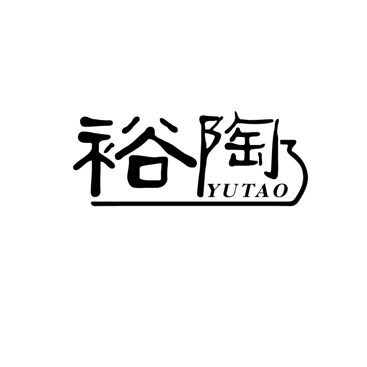裕陶
YUTAO