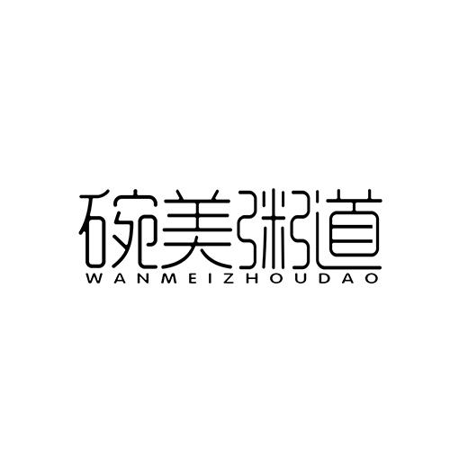 碗美粥道