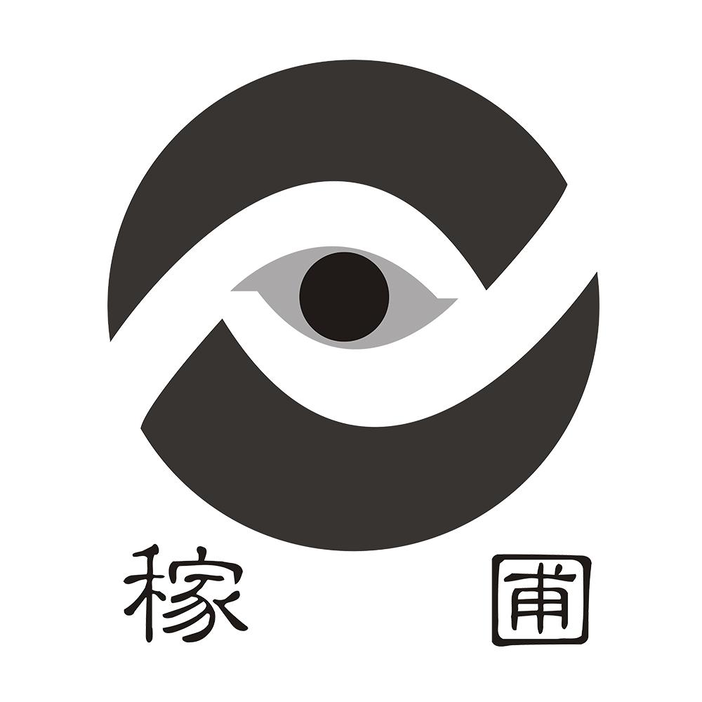 稼圃 