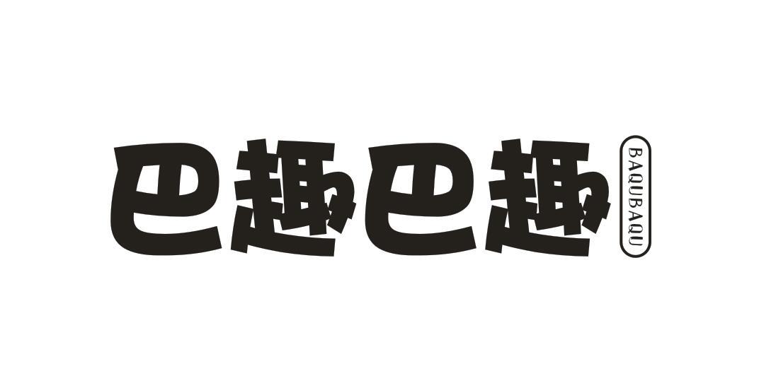 巴趣巴趣BAQUBAQU