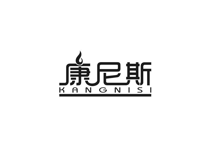 康尼斯