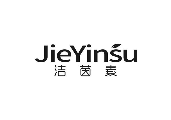 洁茵素