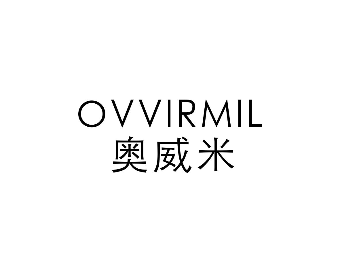 奥威米OVVIRMIL