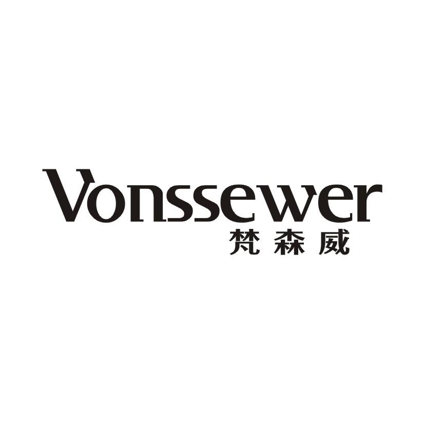 梵森威 VONSSEWER