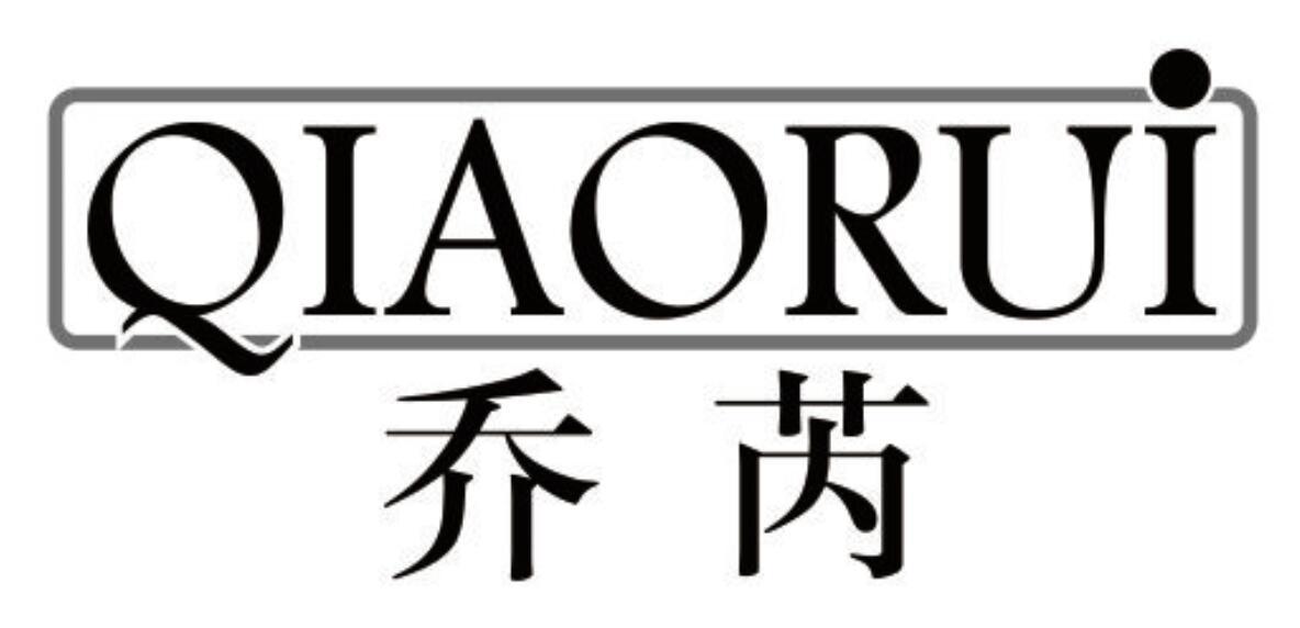 乔芮 QIAORUI