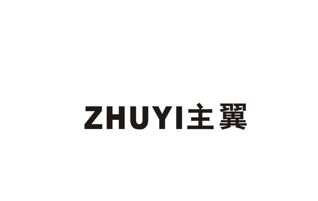 主翼