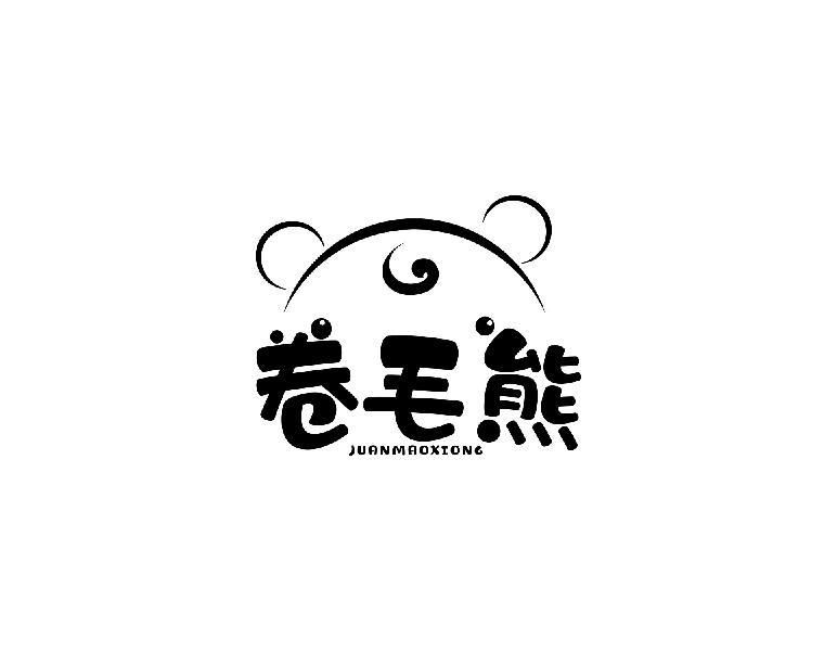 卷毛熊