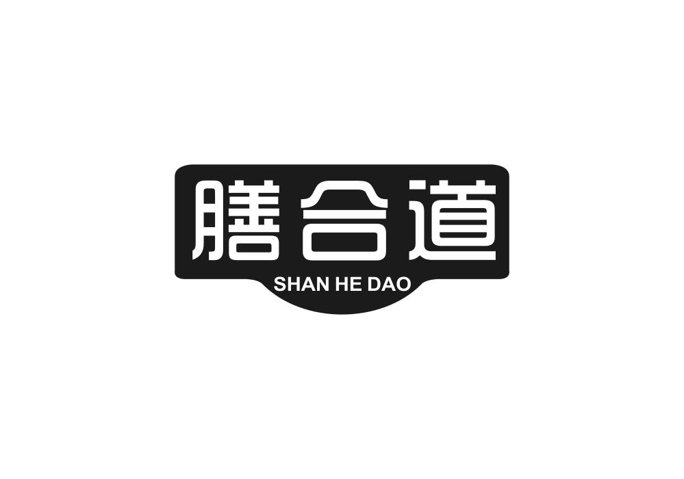膳合道