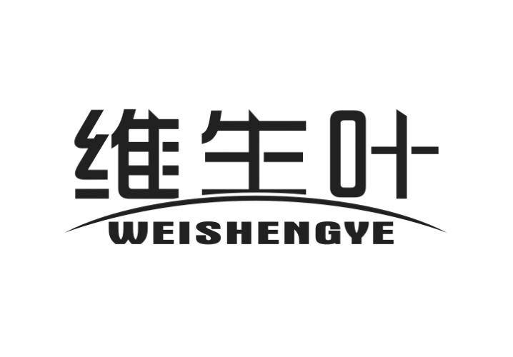 维生叶