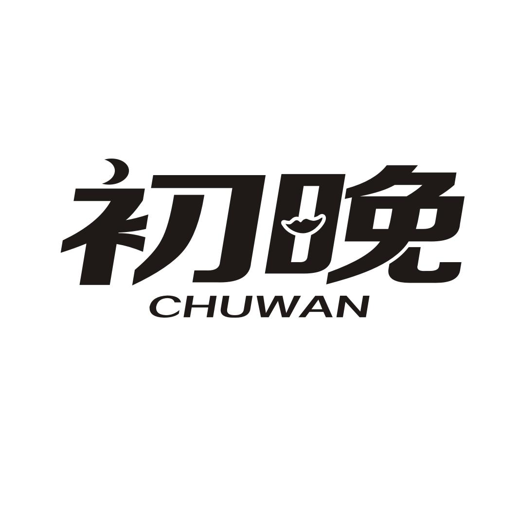 初晚CHUWAN