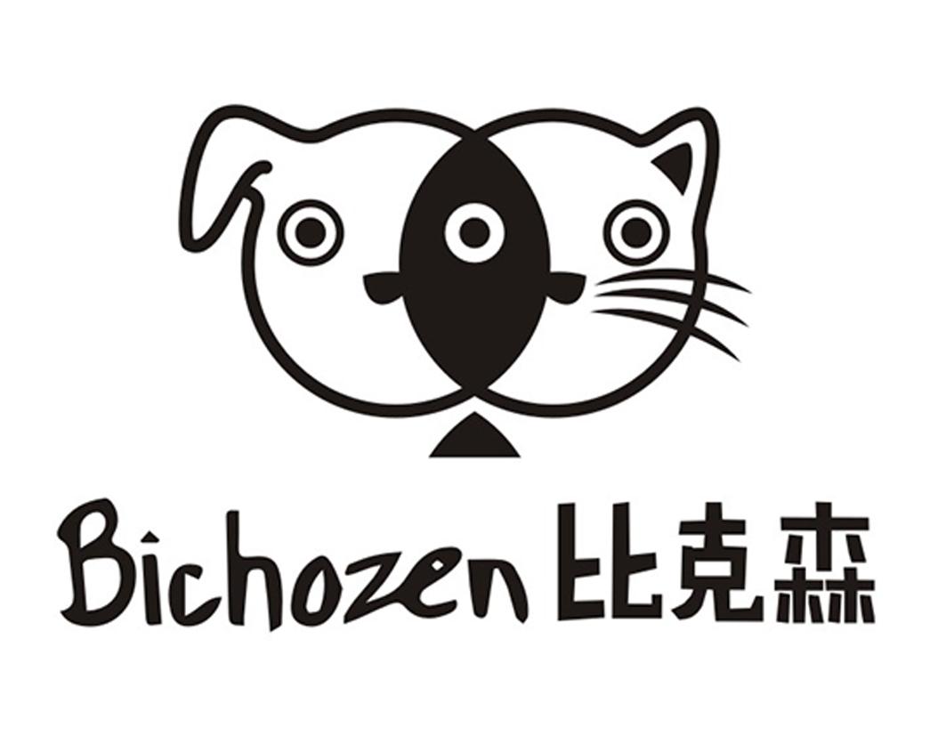 比克森Bichozen及图