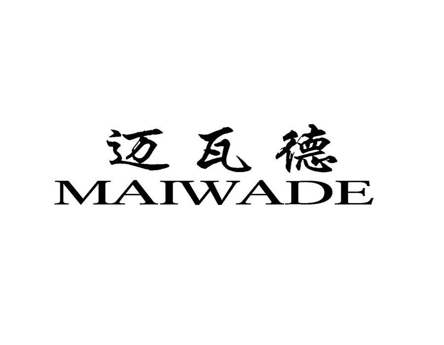 迈瓦德